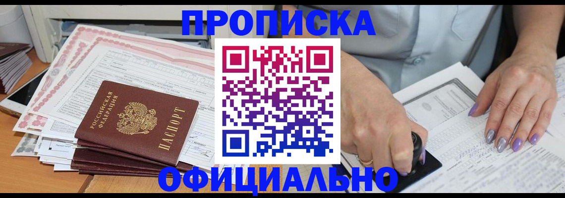 временная регистрация в Выборге