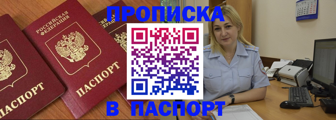 временная регистрация поиск в Выборге