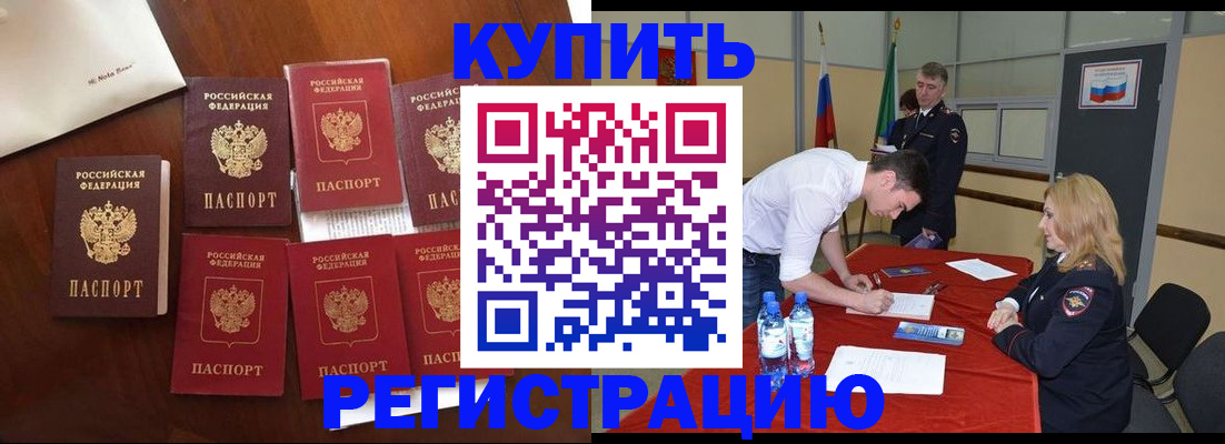 временная регистрация в Выборге