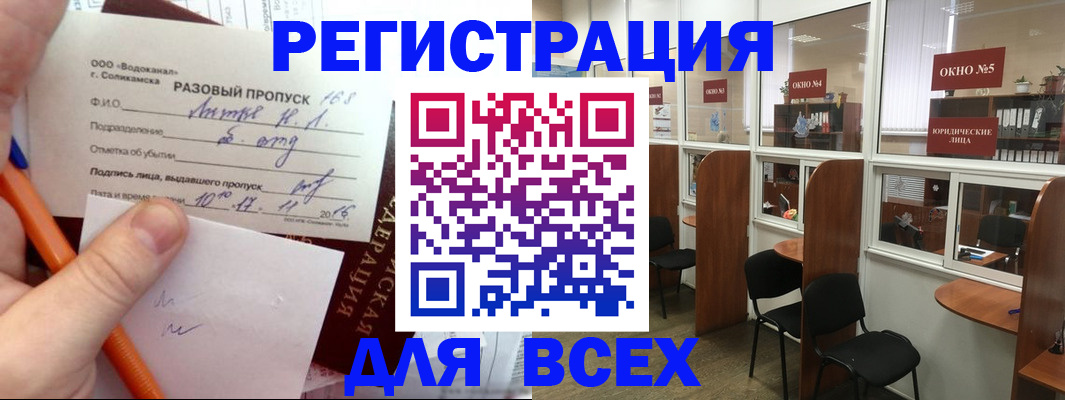 временная регистрация недорого в Выборге