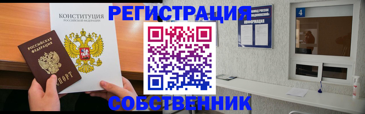 временная регистрация для всех в Выборге