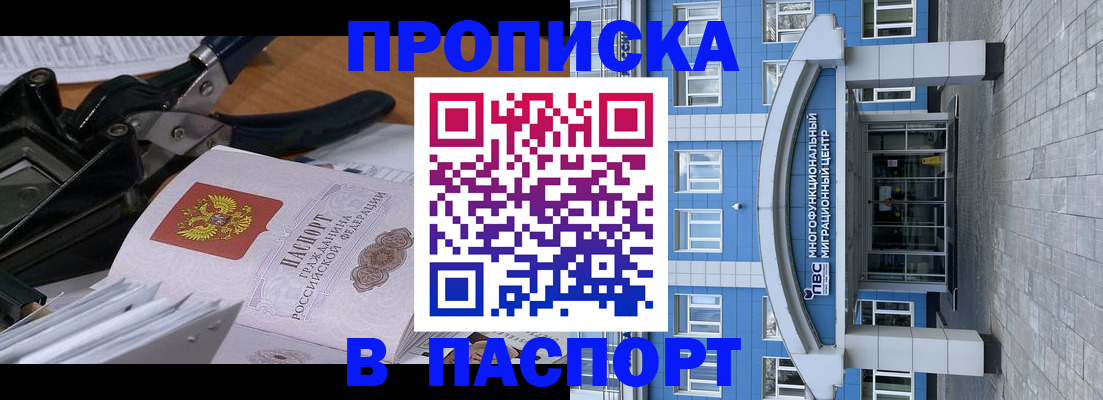 временная регистрация законно в Выборге