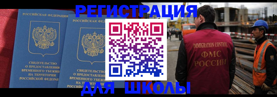 временная прописка в Выборге